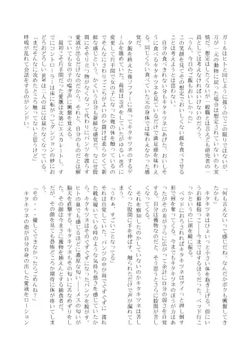 [Inaba - Shikoripa] Change the brilliance! !! Kemono Friends TSF Joint Fhentai - Page 165