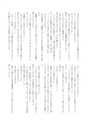 [Inaba - Shikoripa] Change the brilliance! !! Kemono Friends TSF Joint Fhentai - Page 169