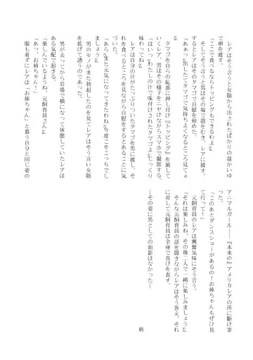 [Inaba - Shikoripa] Change the brilliance! !! Kemono Friends TSF Joint Fhentai - Page 173