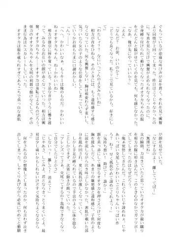 [Inaba - Shikoripa] Change the brilliance! !! Kemono Friends TSF Joint Fhentai - Page 179