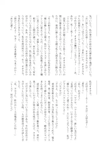 [Inaba - Shikoripa] Change the brilliance! !! Kemono Friends TSF Joint Fhentai - Page 181