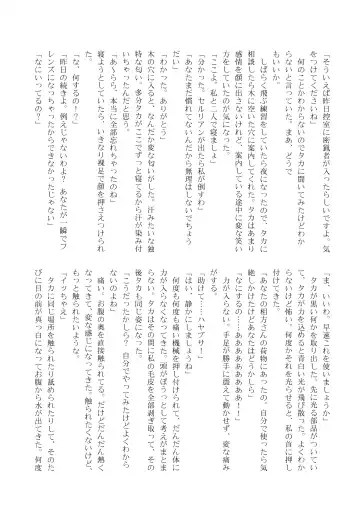 [Inaba - Shikoripa] Change the brilliance! !! Kemono Friends TSF Joint Fhentai - Page 182