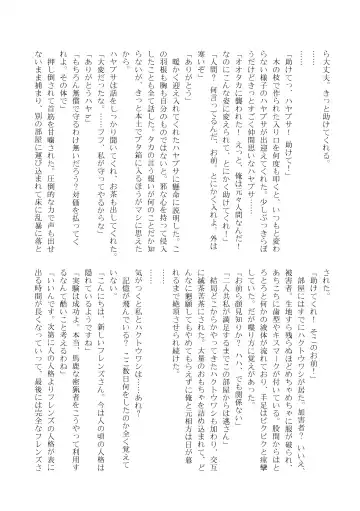 [Inaba - Shikoripa] Change the brilliance! !! Kemono Friends TSF Joint Fhentai - Page 184