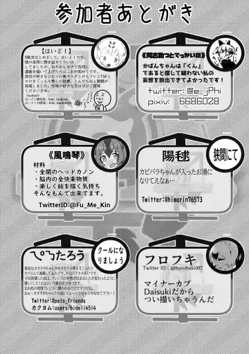 [Inaba - Shikoripa] Change the brilliance! !! Kemono Friends TSF Joint Fhentai - Page 188