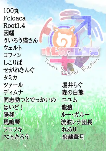 [Inaba - Shikoripa] Change the brilliance! !! Kemono Friends TSF Joint Fhentai - Page 2