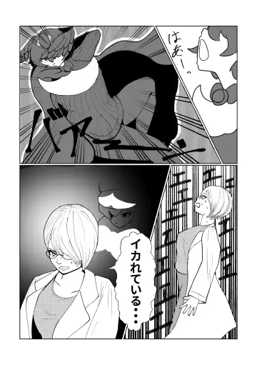 [Inaba - Shikoripa] Change the brilliance! !! Kemono Friends TSF Joint Fhentai - Page 21