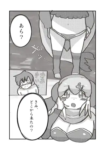 [Inaba - Shikoripa] Change the brilliance! !! Kemono Friends TSF Joint Fhentai - Page 35