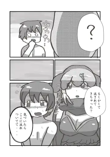[Inaba - Shikoripa] Change the brilliance! !! Kemono Friends TSF Joint Fhentai - Page 36