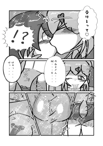 [Inaba - Shikoripa] Change the brilliance! !! Kemono Friends TSF Joint Fhentai - Page 38