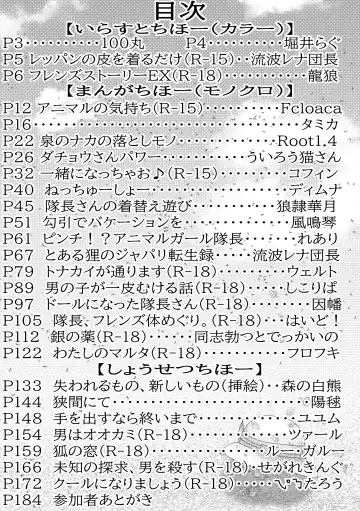 [Inaba - Shikoripa] Change the brilliance! !! Kemono Friends TSF Joint Fhentai - Page 4