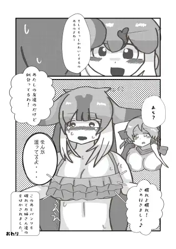 [Inaba - Shikoripa] Change the brilliance! !! Kemono Friends TSF Joint Fhentai - Page 41