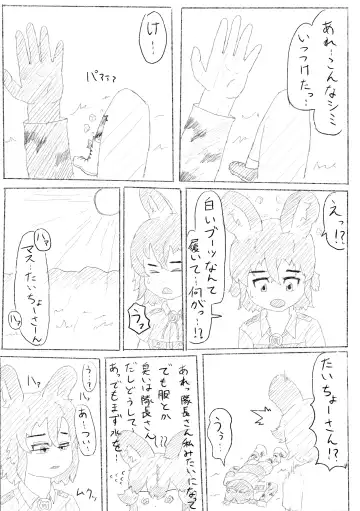 [Inaba - Shikoripa] Change the brilliance! !! Kemono Friends TSF Joint Fhentai - Page 44
