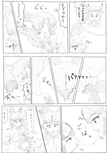 [Inaba - Shikoripa] Change the brilliance! !! Kemono Friends TSF Joint Fhentai - Page 45