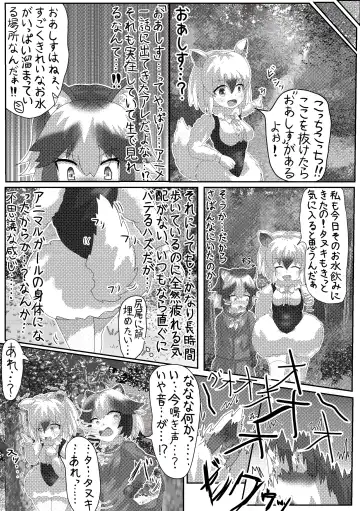 [Inaba - Shikoripa] Change the brilliance! !! Kemono Friends TSF Joint Fhentai - Page 75