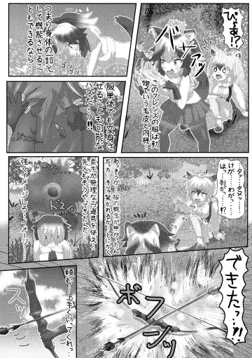 [Inaba - Shikoripa] Change the brilliance! !! Kemono Friends TSF Joint Fhentai - Page 78