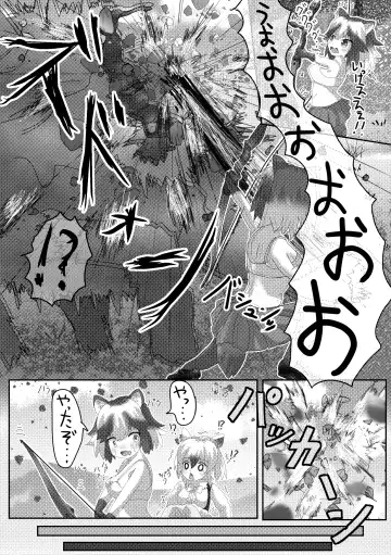 [Inaba - Shikoripa] Change the brilliance! !! Kemono Friends TSF Joint Fhentai - Page 79