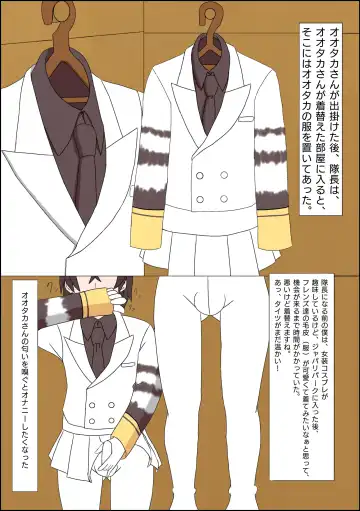 [Inaba - Shikoripa] Change the brilliance! !! Kemono Friends TSF Joint Fhentai - Page 9