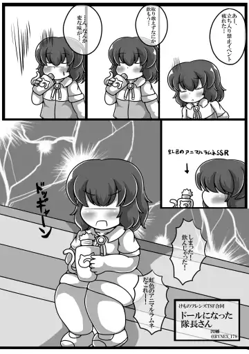 [Inaba - Shikoripa] Change the brilliance! !! Kemono Friends TSF Joint Fhentai - Page 99