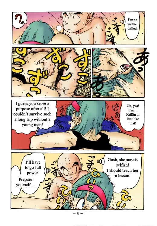 [Ogata Satomi] Aim at Planet Namek! Fhentai - Page 7