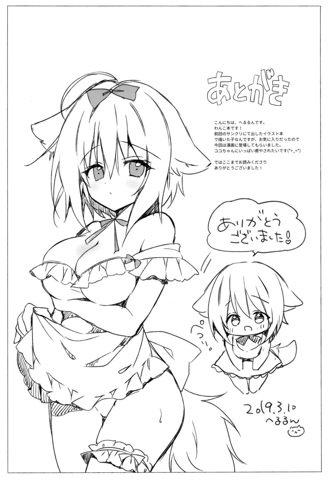 [Herurun] Takusan Iyashite Agemasu ne Fhentai - Page 12