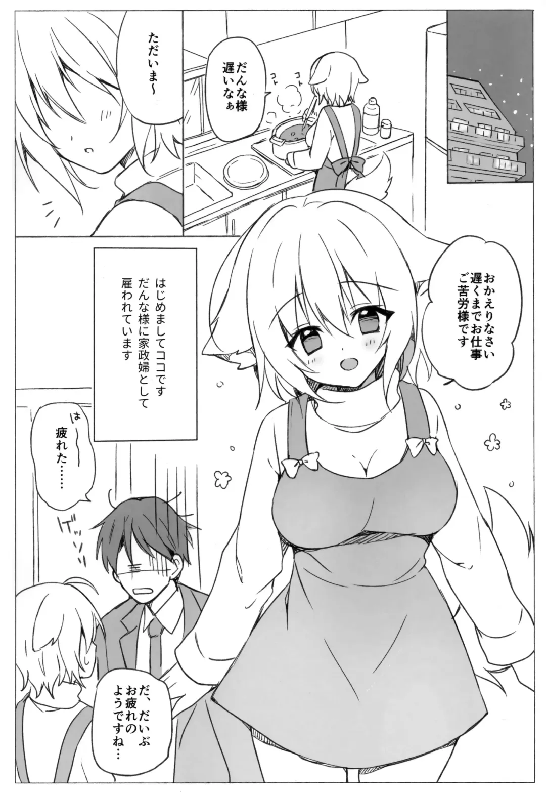 [Herurun] Takusan Iyashite Agemasu ne Fhentai - Page 3
