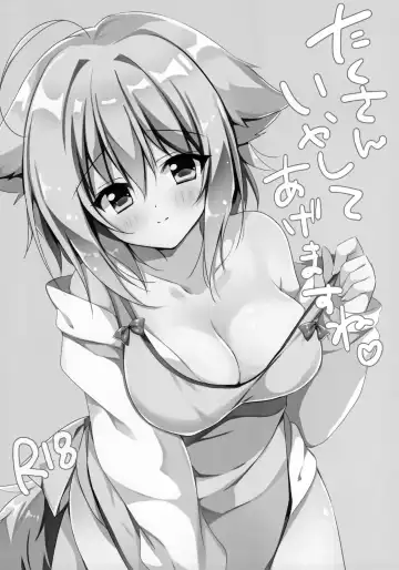 [Herurun] Takusan Iyashite Agemasu ne Fhentai - Page 2