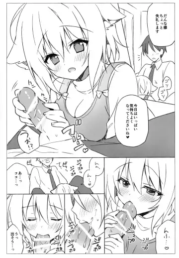 [Herurun] Takusan Iyashite Agemasu ne Fhentai - Page 5