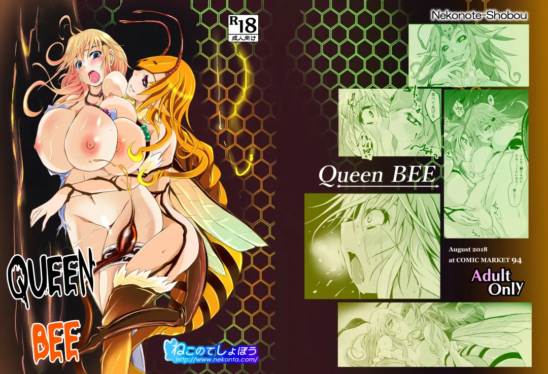 [Nekonta] Jooubachi - Queen BEE Fhentai.net - Page 1