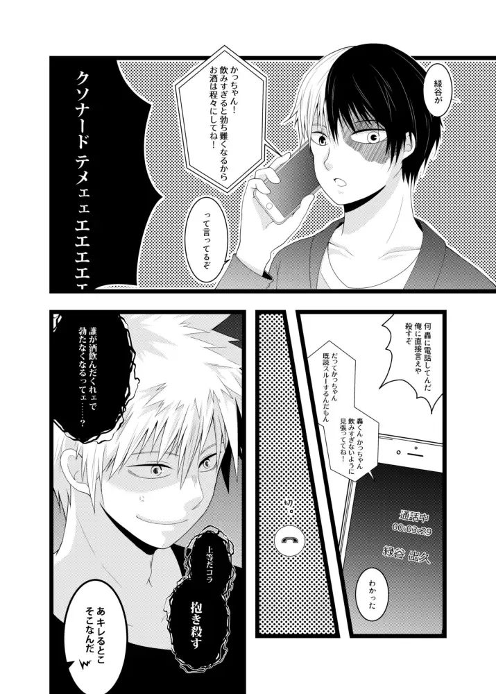 [Rokusuke] Orenoyome ga Sekkyoku-teki Sugirutsu Fhentai - Page 13