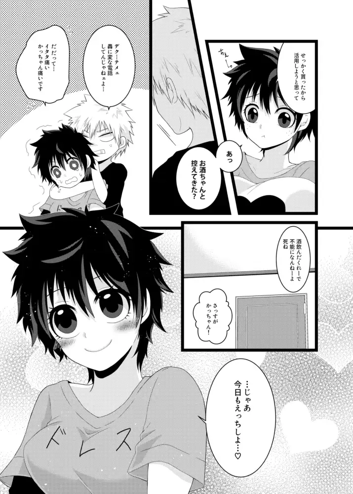 [Rokusuke] Orenoyome ga Sekkyoku-teki Sugirutsu Fhentai - Page 16