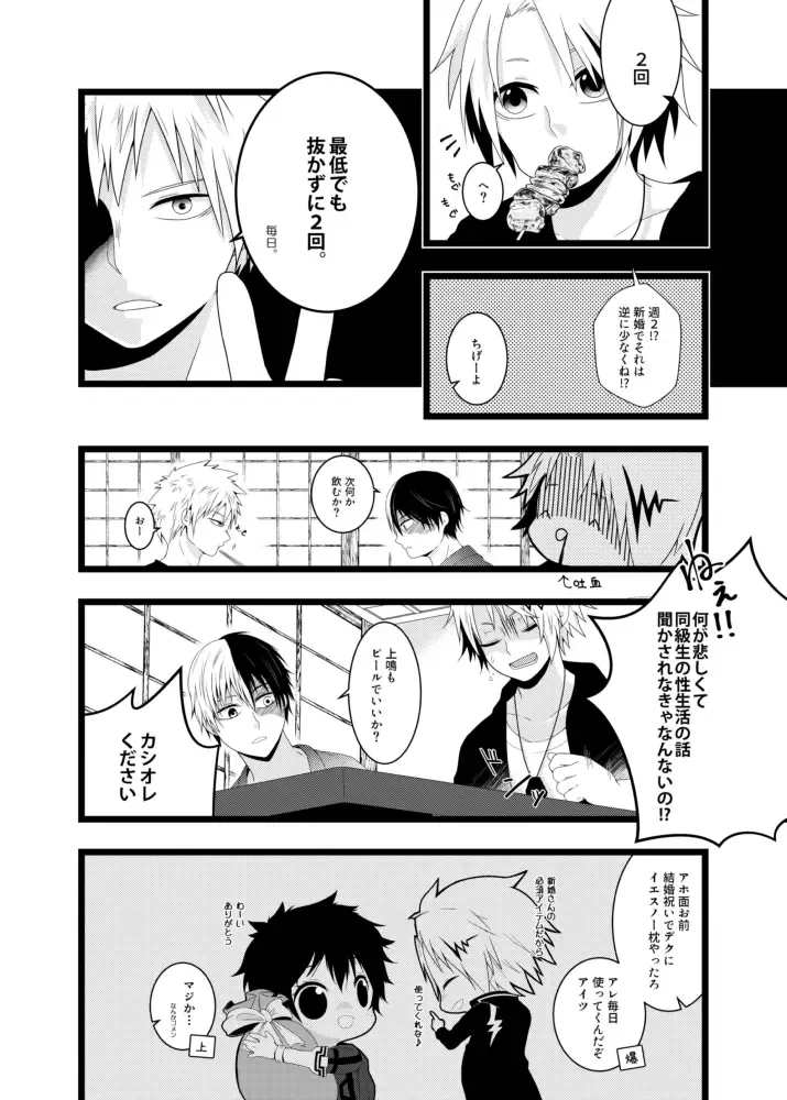 [Rokusuke] Orenoyome ga Sekkyoku-teki Sugirutsu Fhentai - Page 3