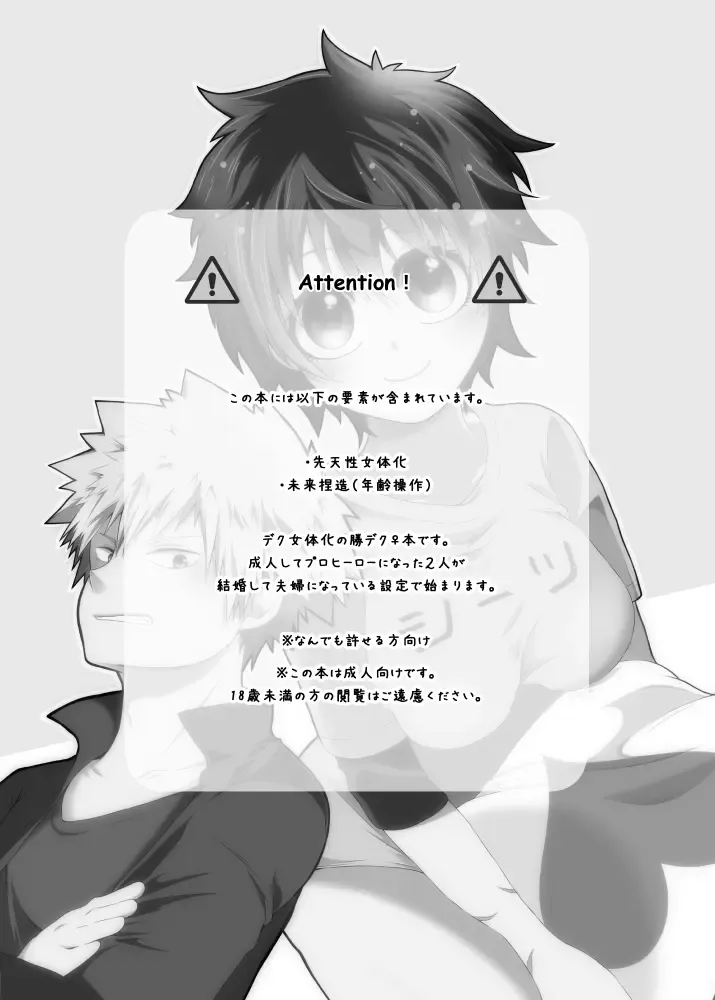 [Rokusuke] Orenoyome ga Sekkyoku-teki Sugirutsu Fhentai - Page 9