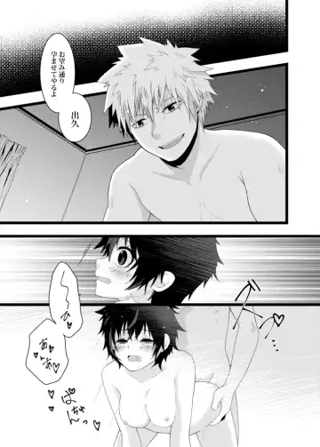 [Rokusuke] Orenoyome ga Sekkyoku-teki Sugirutsu Fhentai - Page 20