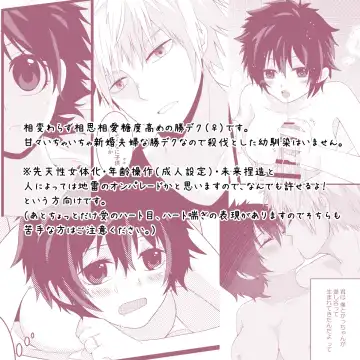 [Rokusuke] Orenoyome ga Sekkyoku-teki Sugirutsu Fhentai - Page 21