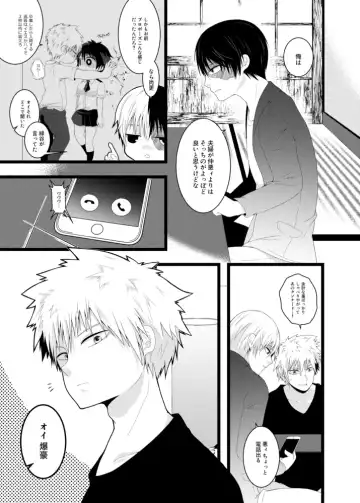 [Rokusuke] Orenoyome ga Sekkyoku-teki Sugirutsu Fhentai - Page 4