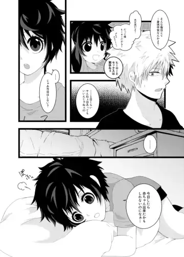 [Rokusuke] Orenoyome ga Sekkyoku-teki Sugirutsu Fhentai - Page 5