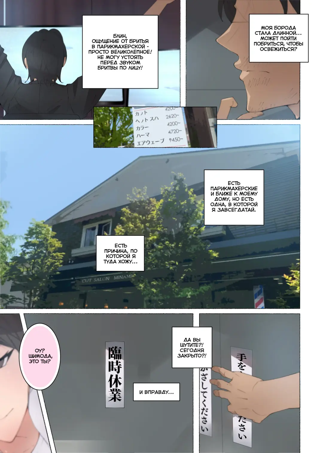 [Agobitch Nee-san] Hataraku Onee-san-tachi ~Mikonritsu no Takai Machi de Hataraku Tokoya no Onee-san ni Okuchi de Shiborareru~ Fhentai - Page 4