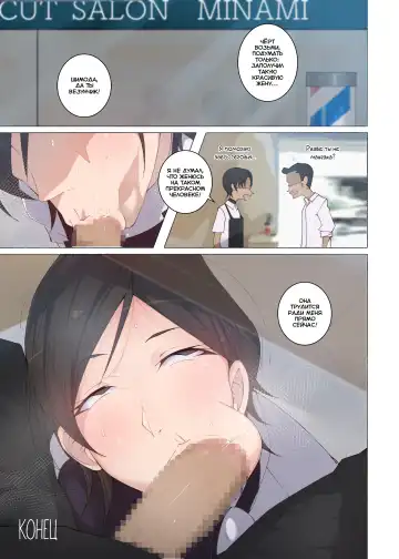 [Agobitch Nee-san] Hataraku Onee-san-tachi ~Mikonritsu no Takai Machi de Hataraku Tokoya no Onee-san ni Okuchi de Shiborareru~ Fhentai - Page 26