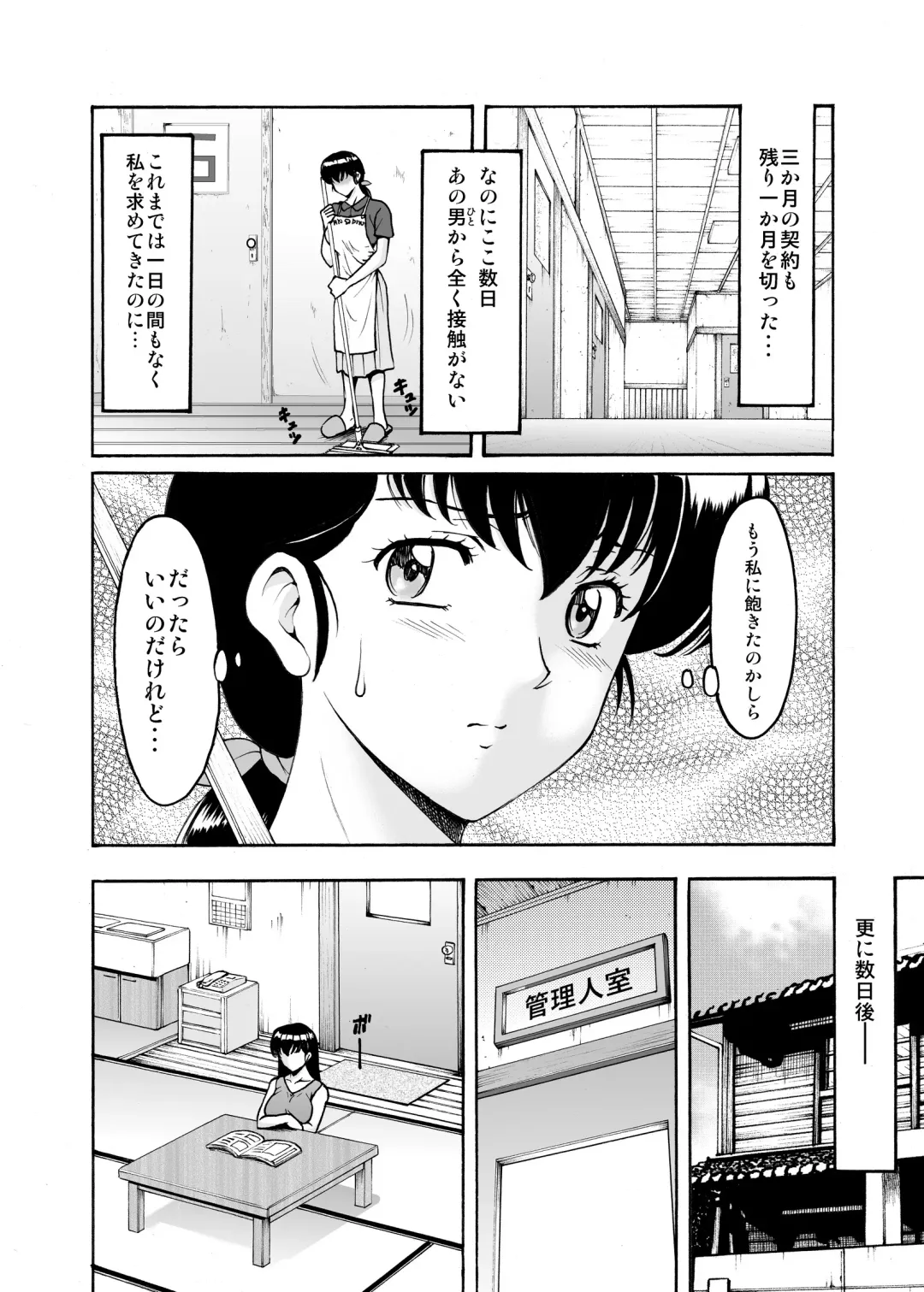 [Hoshino Ryuichi] Hitozuma Kanrinin Kyouko 7 Juujun Hen 2 Fhentai - Page 15