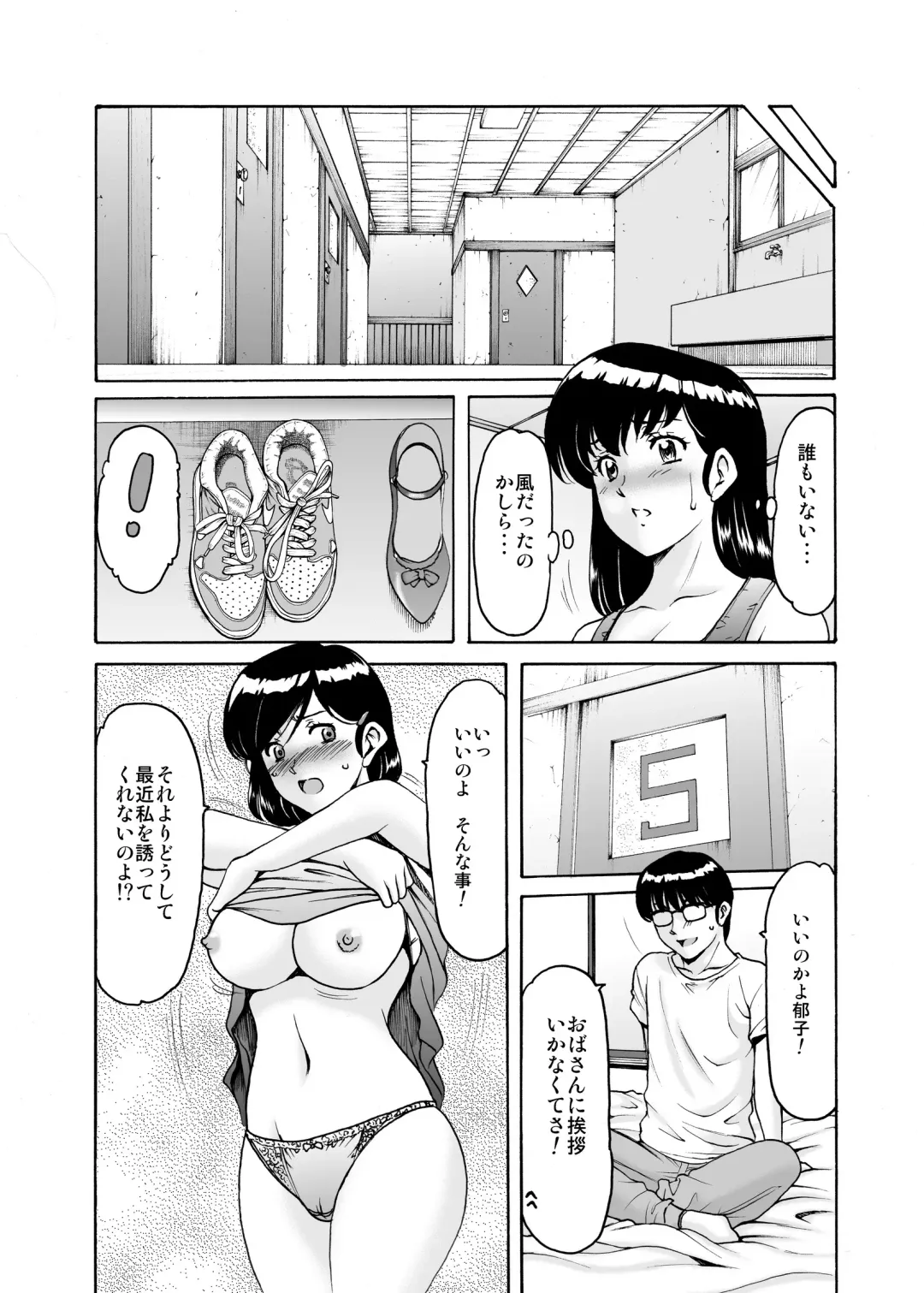 [Hoshino Ryuichi] Hitozuma Kanrinin Kyouko 7 Juujun Hen 2 Fhentai - Page 17