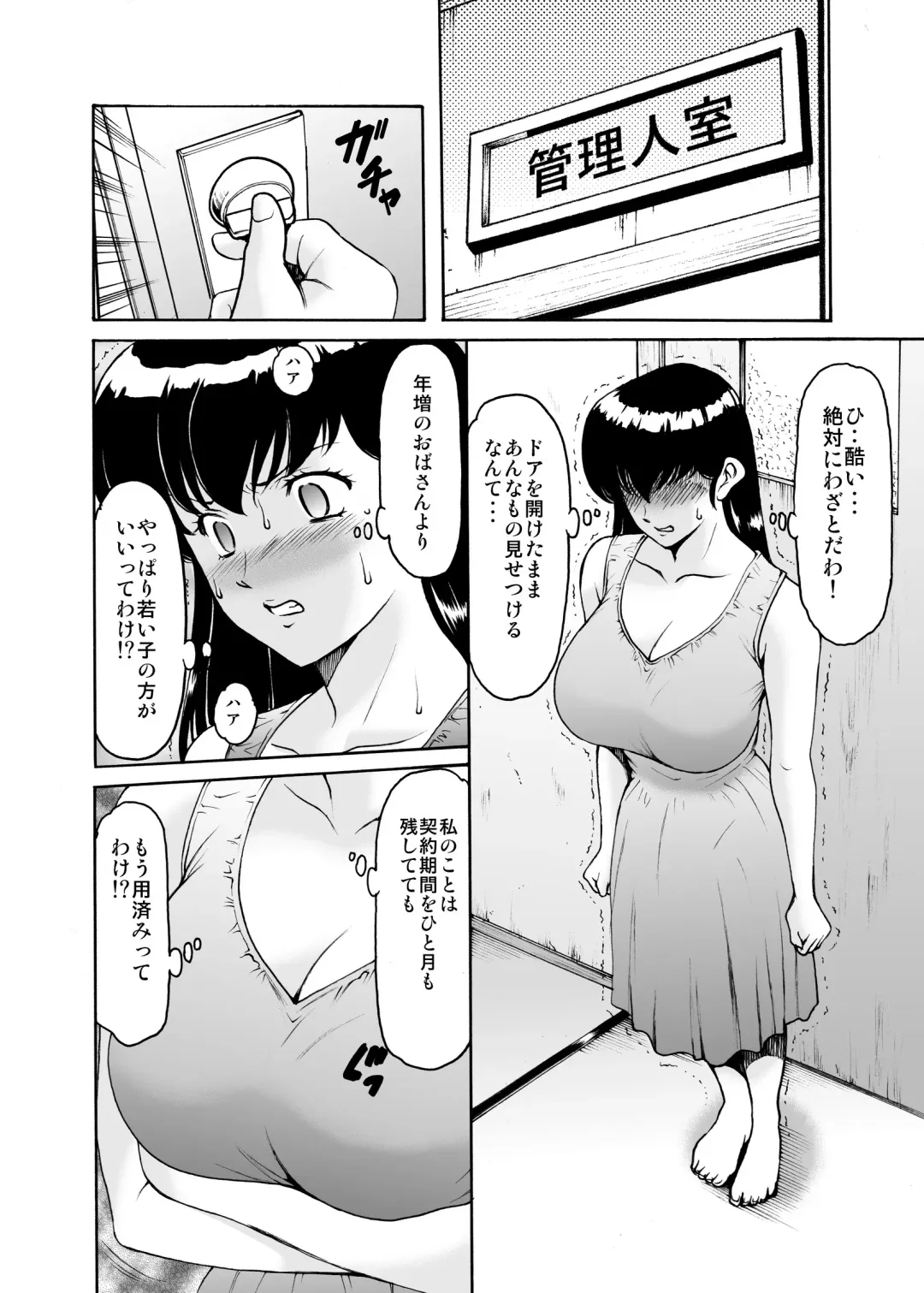 [Hoshino Ryuichi] Hitozuma Kanrinin Kyouko 7 Juujun Hen 2 Fhentai - Page 21