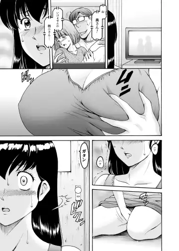 [Hoshino Ryuichi] Hitozuma Kanrinin Kyouko 7 Juujun Hen 2 Fhentai - Page 16