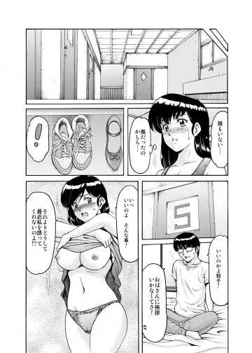 [Hoshino Ryuichi] Hitozuma Kanrinin Kyouko 7 Juujun Hen 2 Fhentai - Page 17