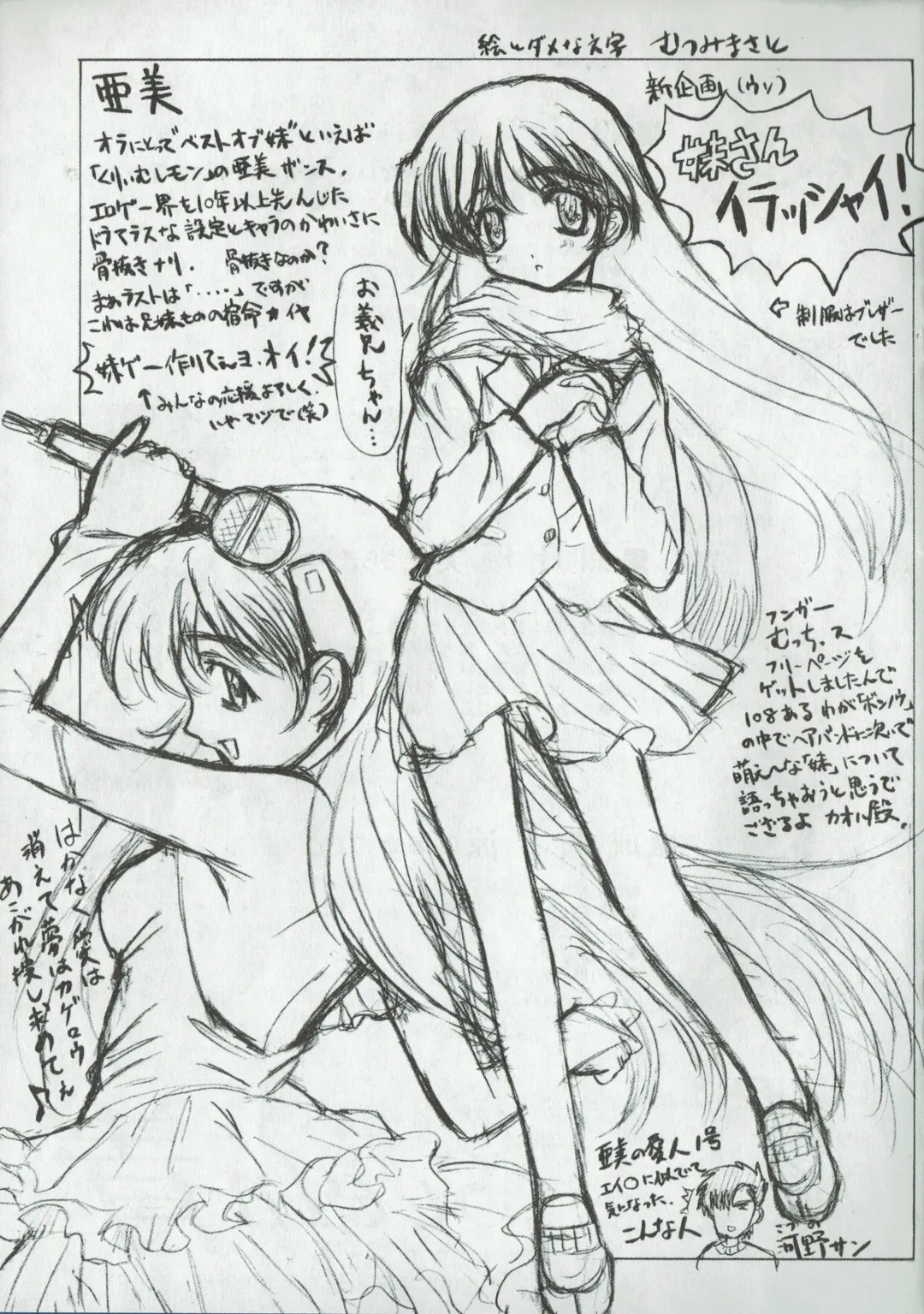 Arisu no Denchi Bakudan Vol. 10 Fhentai - Page 22