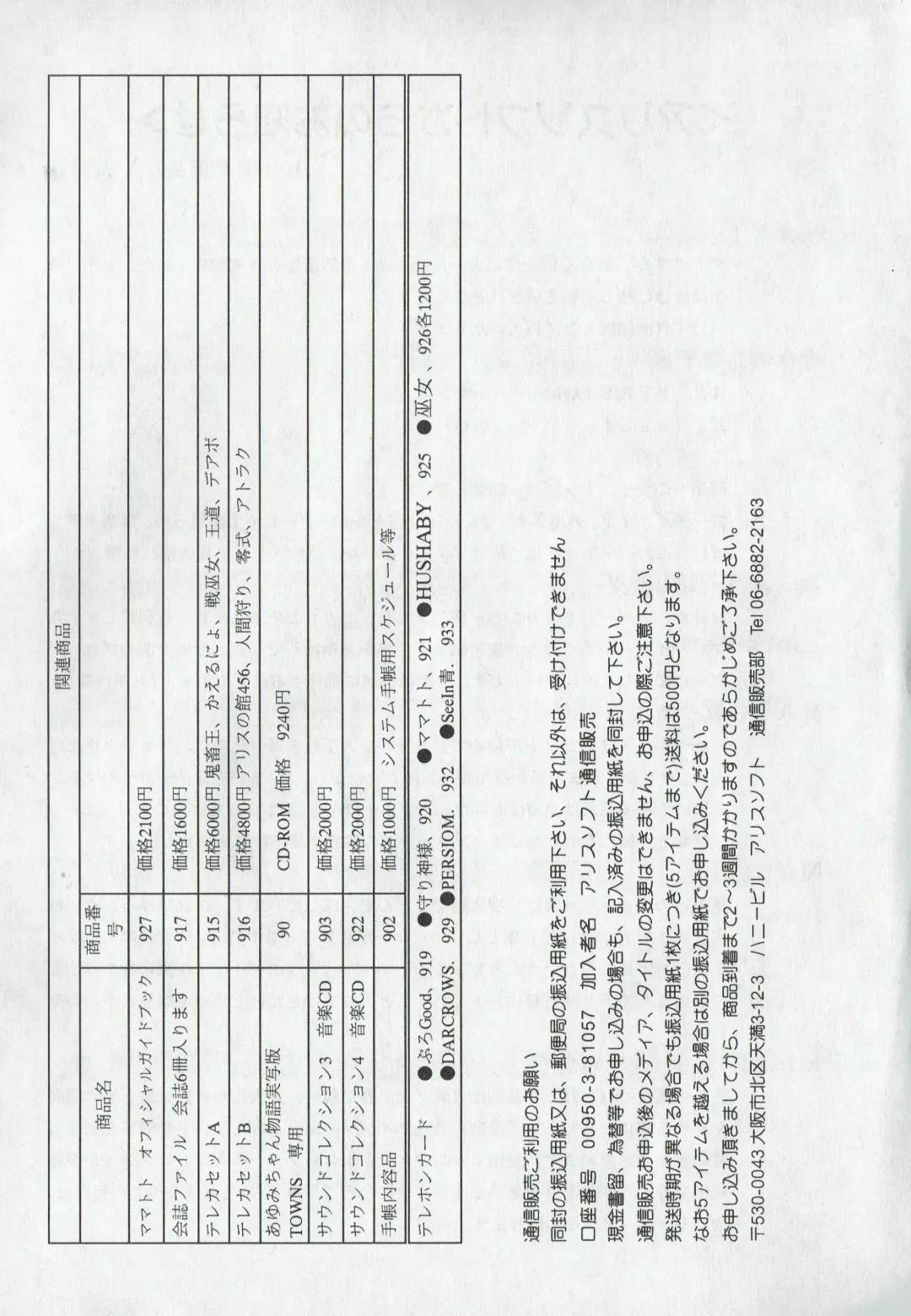 Arisu no Denchi Bakudan Vol. 10 Fhentai - Page 31