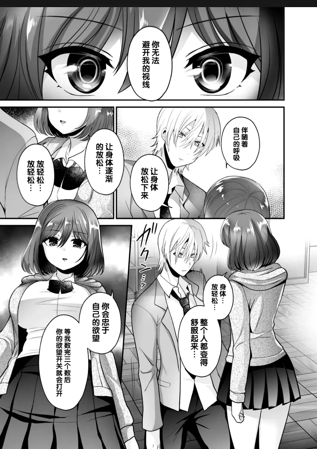 [Piririnegi] Futanari x Saiin x Danshikan Fhentai.net - Page 7