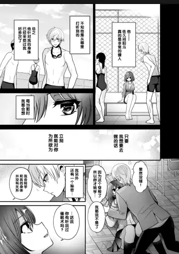 [Piririnegi] Futanari x Saiin x Danshikan Fhentai.net - Page 5