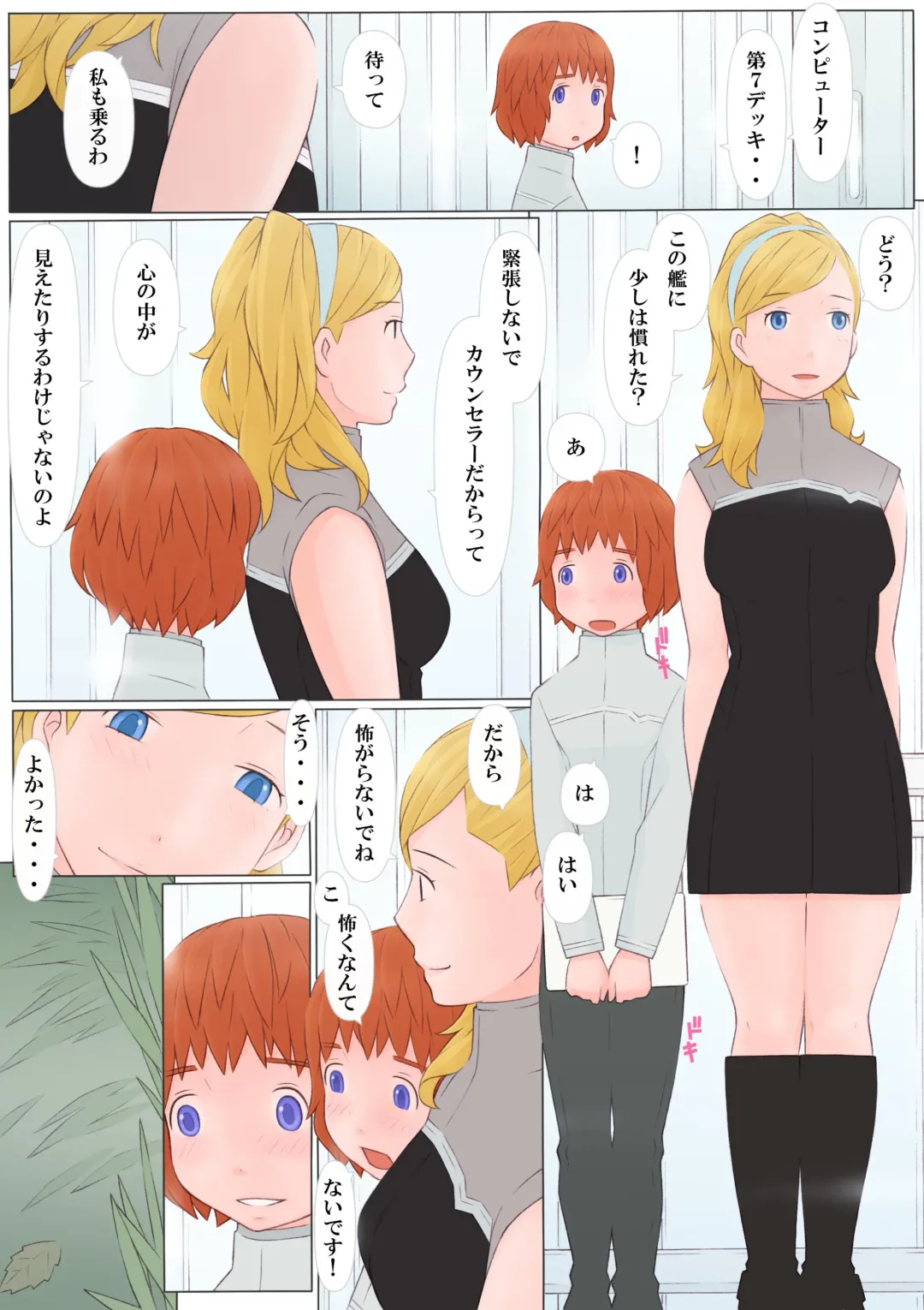 [Ponfaz] Natalia-san to Boku Fhentai - Page 5