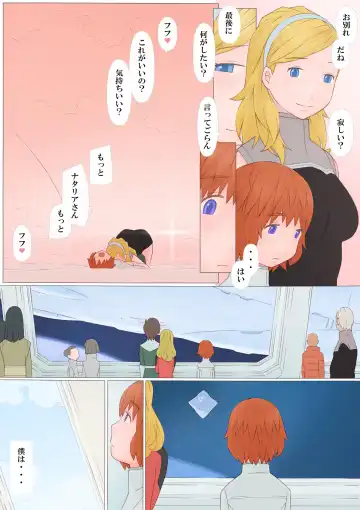 [Ponfaz] Natalia-san to Boku Fhentai - Page 27