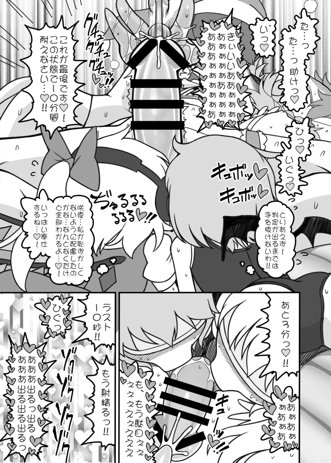 [Yassy] Futanari Sakuya Zenritsusen Ijime Zecchou Full Course Fhentai.net - Page 9